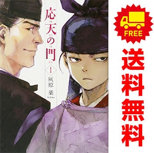 【美品】ビッグコミックス　昭和天皇物語　1〜17巻　全巻セット　帯付き 全巻セット】昭和天皇物語 1-17巻(既刊)＋明仁天皇物語/能條純一