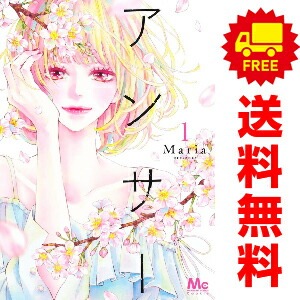 コミックセット・レディース,集英社 | 激安漫画全巻セット通販