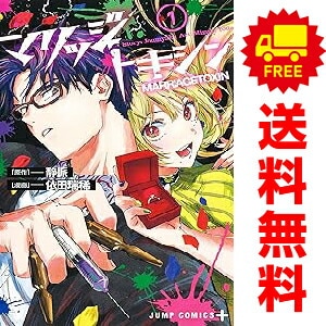 集英社　ジャンパラ！+ ジャンコミ　全巻セット ジャンパラ ジャンコミ コミックスニュース - メルカリ