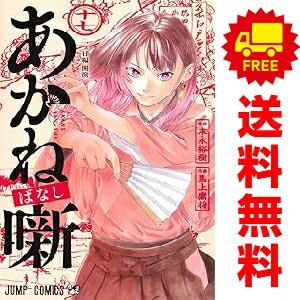 コミックセット・その他,集英社 | 激安漫画全巻セット通販サイト