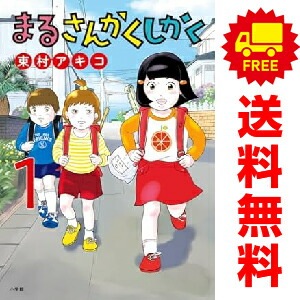 【一部特典あり】鳴坂リン コミックセット Kindle