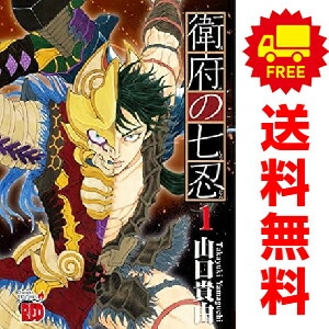 山口貴由 【シグルイ】 全巻セット 山口貴由 全巻の通販