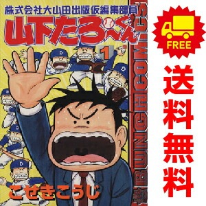 全てのジャンル | 激安漫画全巻セット通販サイト【スッキリGO】