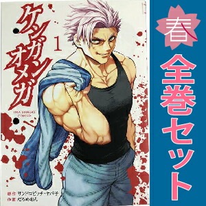全巻セット 青年漫画 鋼の錬金術師 全巻セット 青年漫画 - メルカリ
