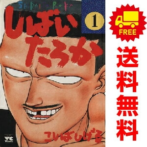 中古】 イカロスの飛ぶ日/秋田書店/新谷かおる Amazon.co.jp