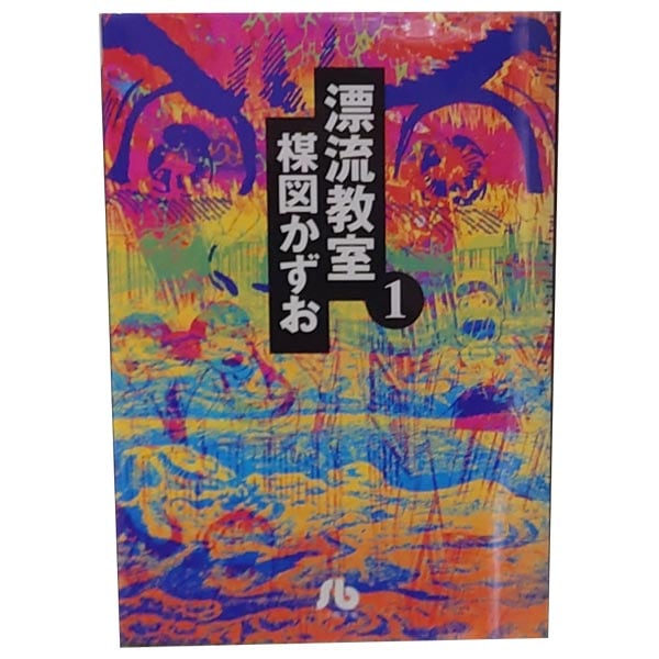 激安漫画全巻セット通販サイト【スッキリGO】