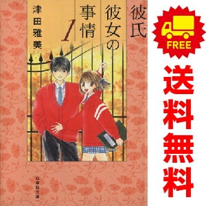 【残りわずか!!】漫画 タイトルごと売り  全巻セット 激安漫画全巻セット通販サイト【スッキリGO】