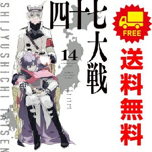 激安漫画全巻セット通販サイト【スッキリGO】