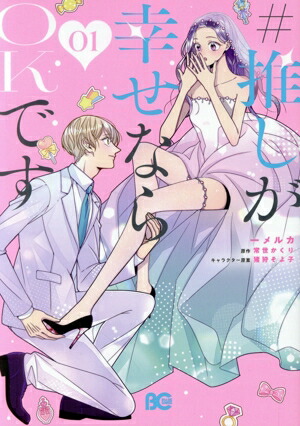 商品一覧｜激安漫画全巻セット通販サイト【スッキリGO】