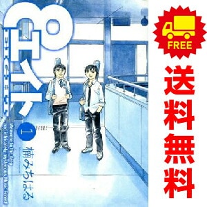 中古 エイト 青年コミック ヤンマガKC 1～4巻 漫画 全巻セット 完結