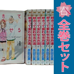 コミックセット・少女,集英社 | 激安漫画全巻セット通販サイト