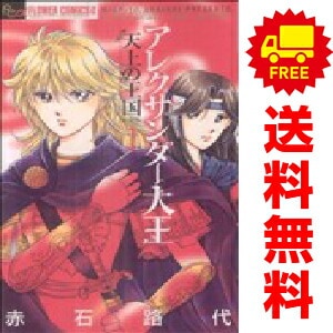 コミックセット・少女,小学館 | 激安漫画全巻セット通販サイト