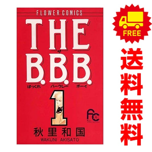 コミックセット・少女,小学館 | 激安漫画全巻セット通販サイト