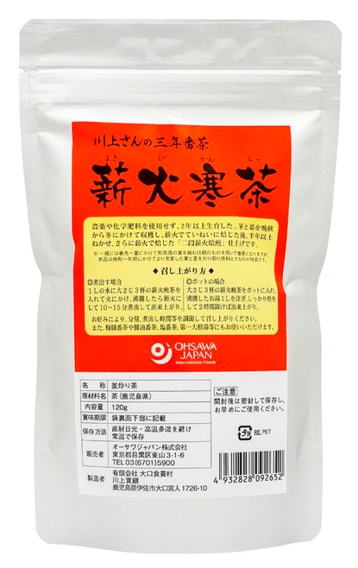 川上さんの三年番茶　薪火寒茶　120ｇ