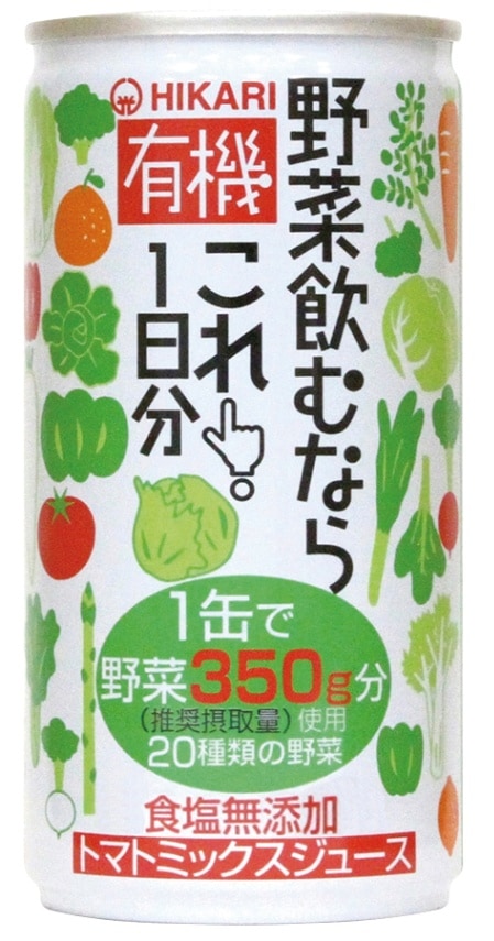 有機 野菜飲むならこれ！1日分