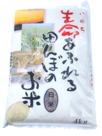 生命あふれる田んぼのお米 白米(宮城県 ひとめぼれ)4kg