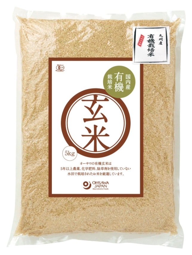 有機玄米（九州産）5kg