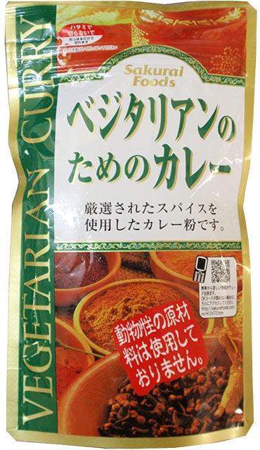 ベジタリアンのためのカレー