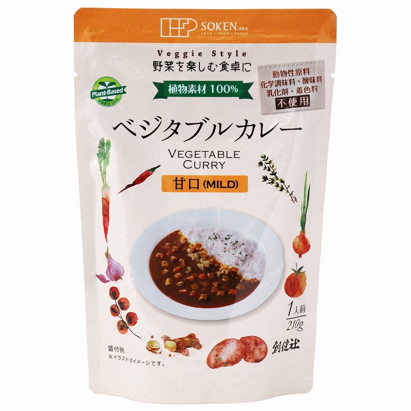 創健社 ベジタブルカレー（甘口）（レトルト） 210g