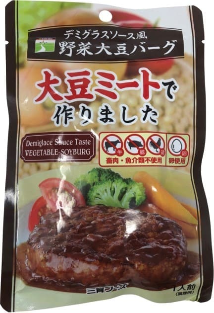 デミグラスソース風野菜大豆バーグ