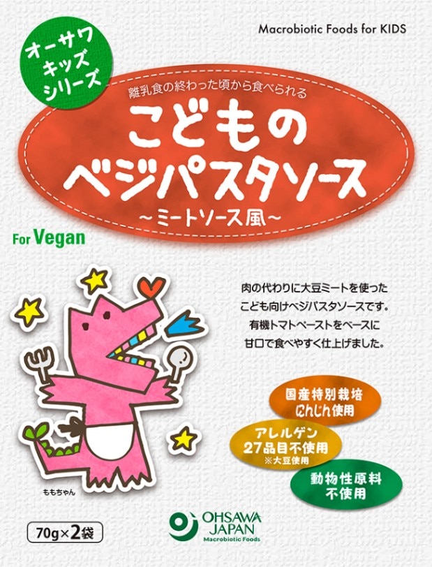 こどものベジミートソース