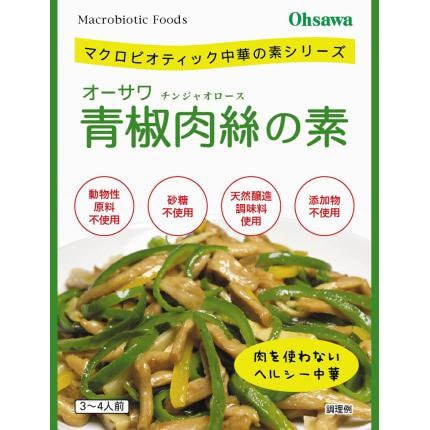 オーサワ青椒肉絲の素