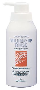 ボリュームアップ リンス