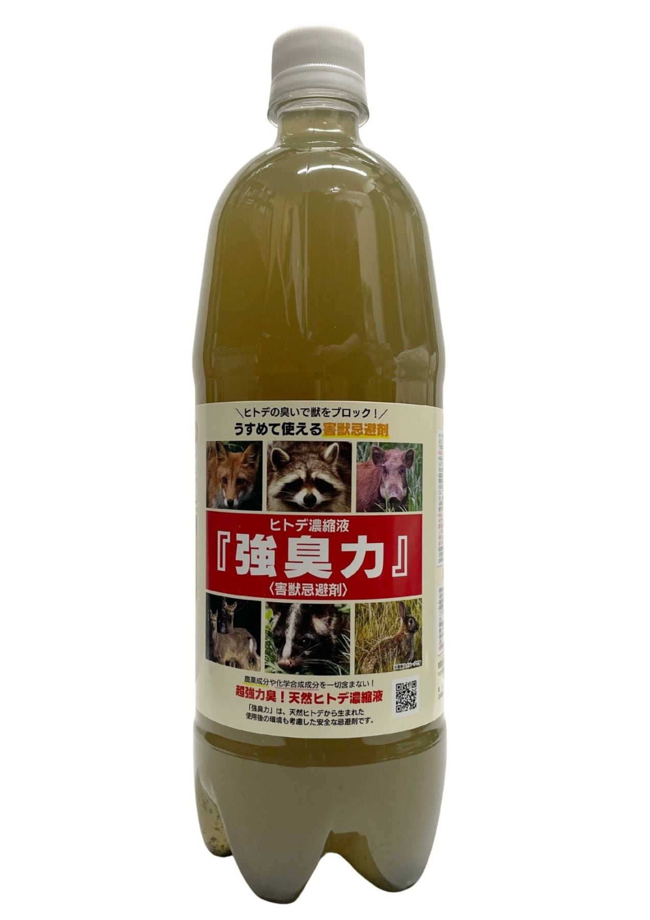 強臭力　吉田水産|害獣忌避剤１Ｌ（1000ml） 【テレビ放映】 北海道産ヒトデ濃縮液  10～20倍希釈タイプ 送料無料（沖縄・離島は別途送料を加算）【3％ポイント贈呈】