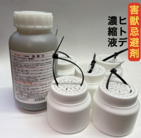 <容器5個付>強臭力 吉田水産|害獣忌避剤600ml 【テレビ放映】北海道産ヒトデ濃縮液 10~20倍希釈タイプ 送料無料(沖縄・離島は別途送料を加算)【3%ポイント贈呈(容器分除く)】