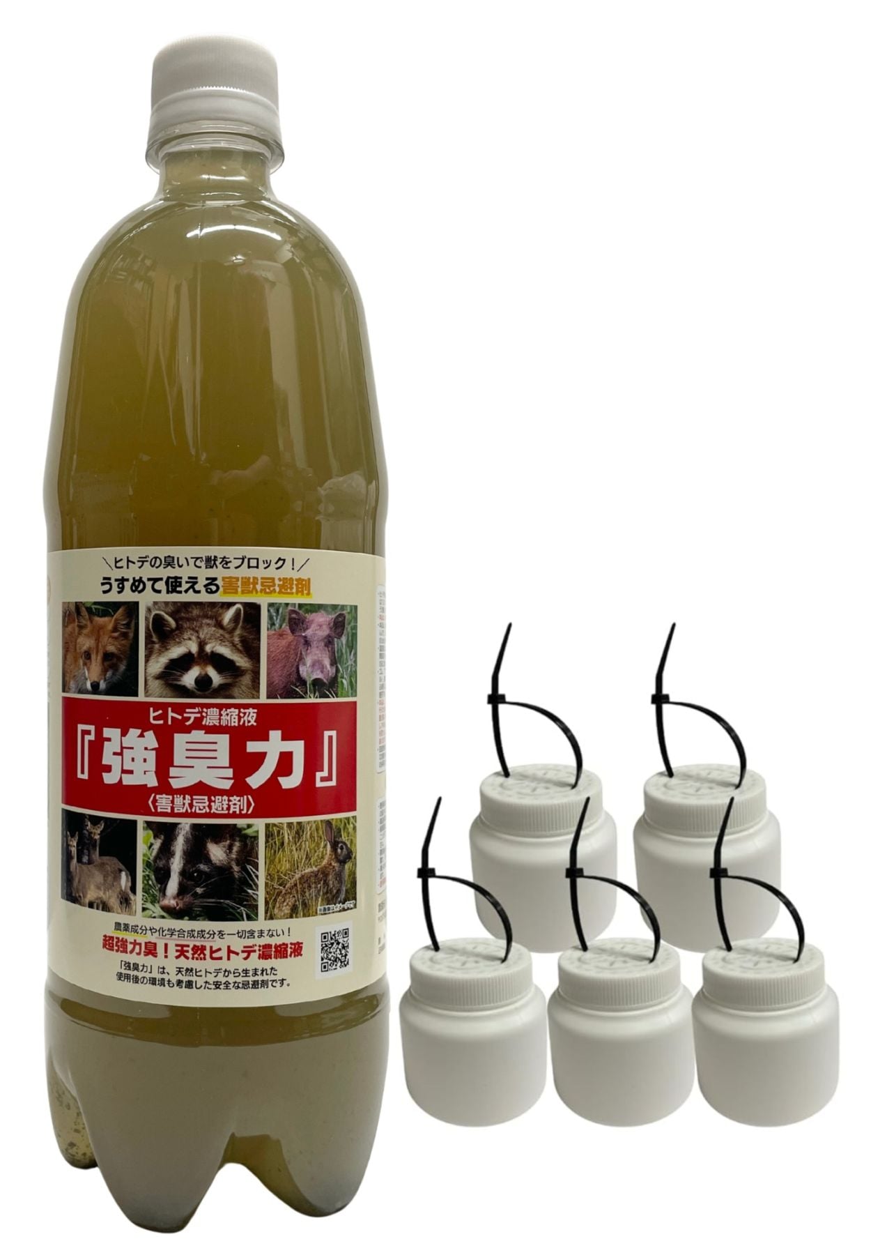 ＜容器5個付＞強臭力　吉田水産|害獣忌避剤1L 【テレビ放映】北海道産ヒトデ濃縮液 10～20倍希釈タイプ 送料無料（沖縄・離島は別途送料を加算）【3％ポイント贈呈（容器分除く）】