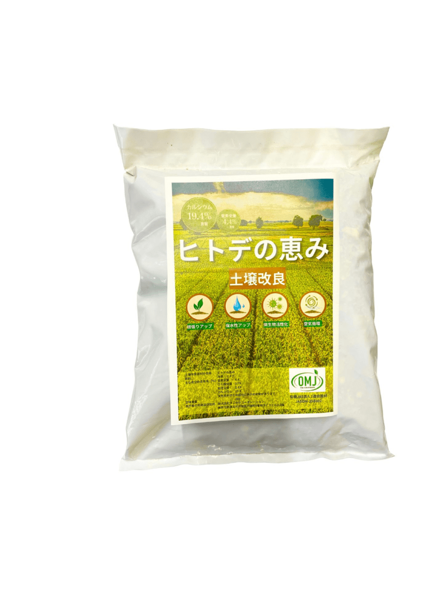 ヒトデの恵み｜2kg｜有機JAS適合資材｜「北海道産天然乾燥ヒトデ」使用【5％ポイント贈呈】