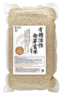 有機活性発芽玄米（徳用）