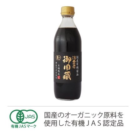 国産有機醤油 500ml