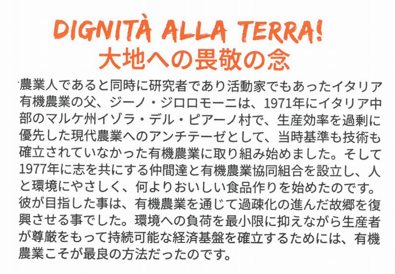 創健社 ジロロモーニ　デュラム小麦　有機スパゲッティ 500g