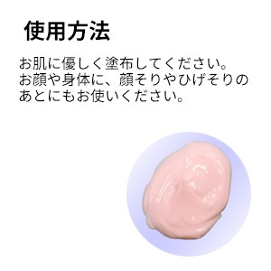 シコリーブスキンクリーム