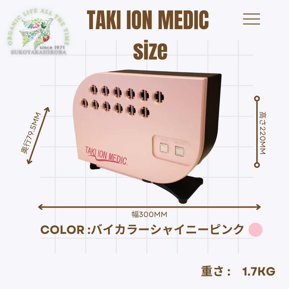 たきイオン TAKI ION MEDIC バイカラーピンク