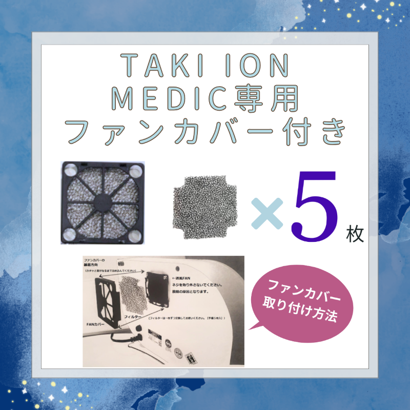 たきイオン TAKI ION MEDIC バイカラーピンク