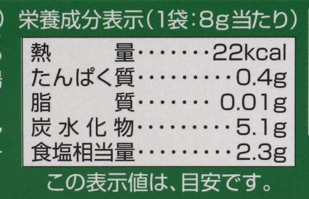 創健社 洋風だし一番 8g×10袋