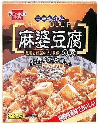 麻婆豆腐の素　