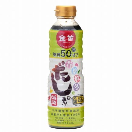 春夏秋冬だしの素糖質50％オフ