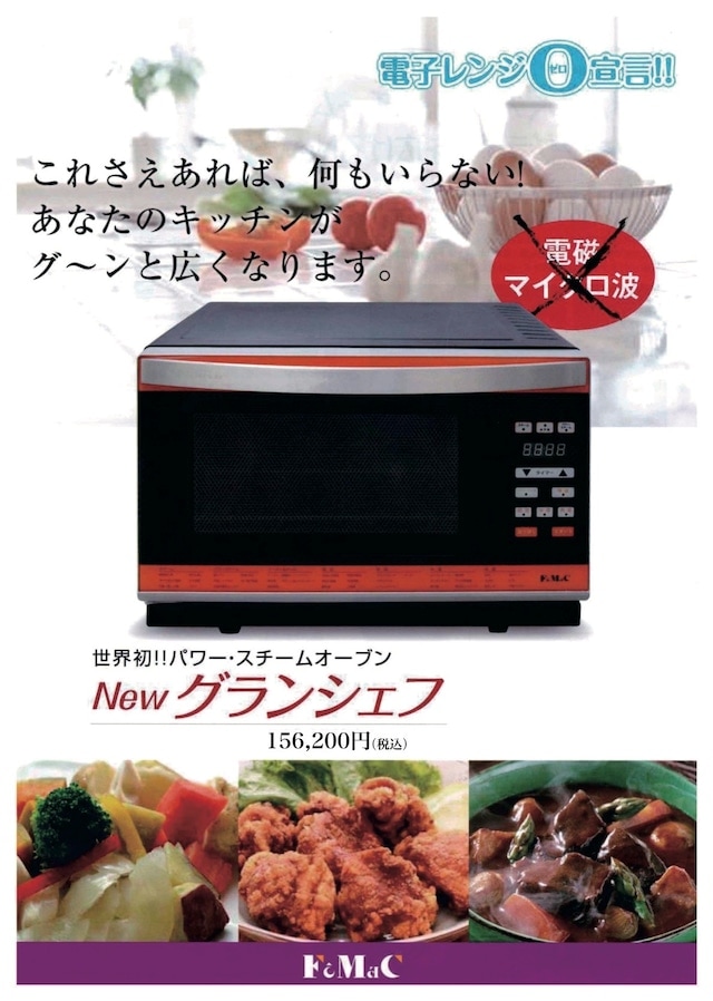 グランシェフ｜パワースチームオーブン【携帯型マイナスイオン発生器 