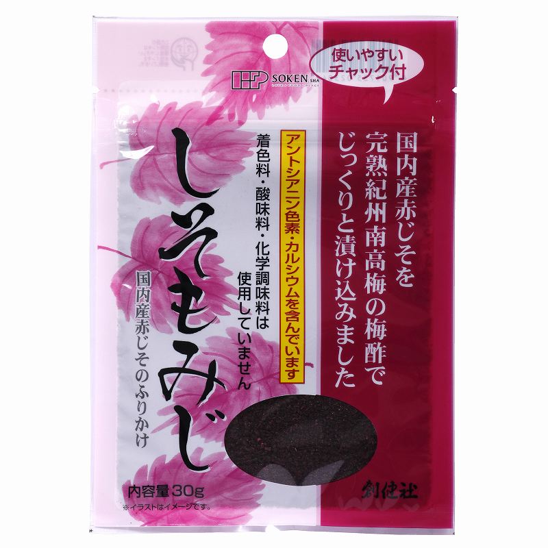 しそもみじ 