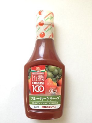 有機フルーティーケチャップ