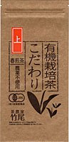 有機栽培茶 上春煎茶