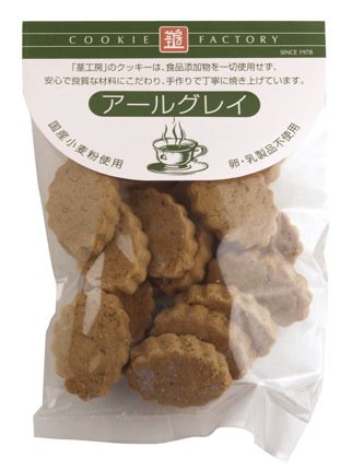 ナチュラルクッキー（アールグレイ）