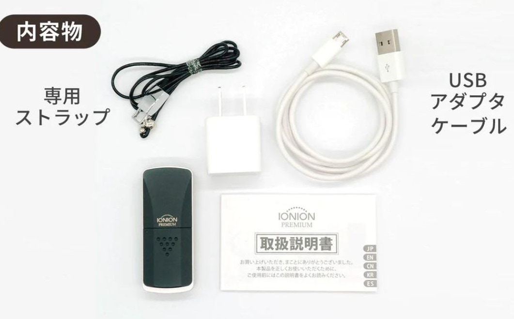 イオニオンプレミアム｜IONIONPREMIUMマットブラック｜【5％ポイント贈呈】携帯用超小型｜マイナスイオン発生器　