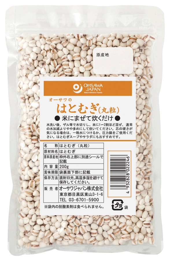 オーサワのはとむぎ(丸粒)