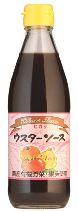 ウスターソース（国産有機野菜・果実使用）