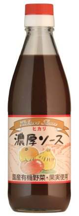 濃厚ソース（国産有機野菜・果実使用）