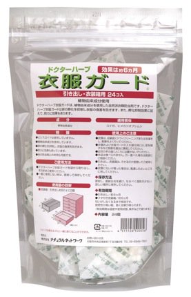 ドクターハーブ 衣服ガード（引き出し・衣装箱用）